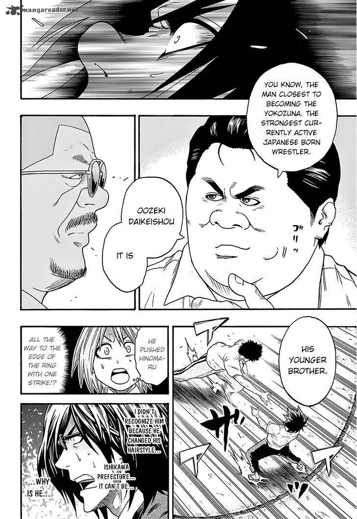 Hinomaru Zumou Chapter 79 Page 17