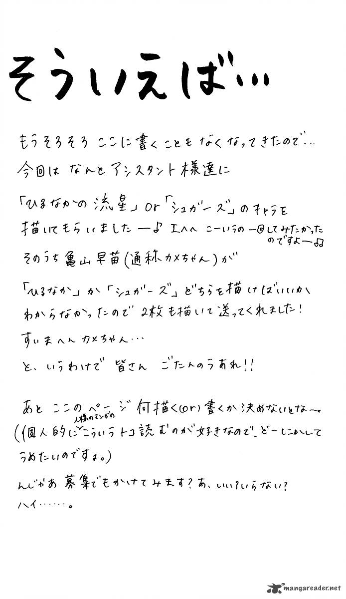 Hirunaka No Ryuusei Chapter 1 Page 44
