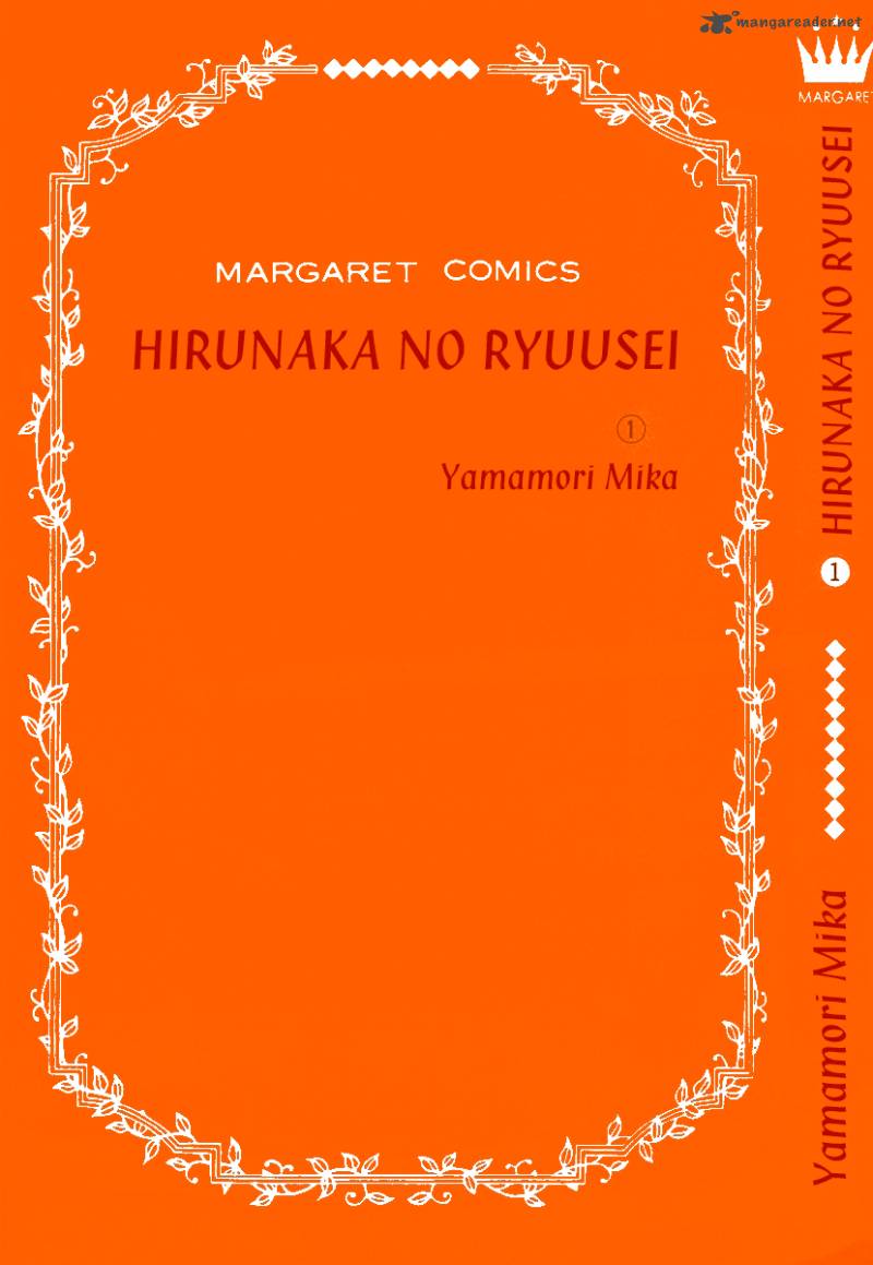 Hirunaka No Ryuusei Chapter 1 Page 6