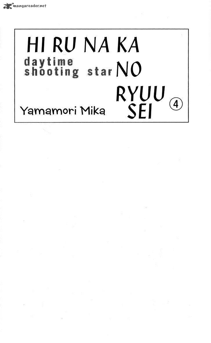 Hirunaka No Ryuusei Chapter 22 Page 5