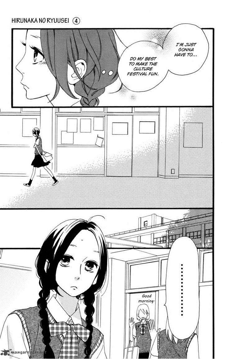 Hirunaka No Ryuusei Chapter 26 Page 24