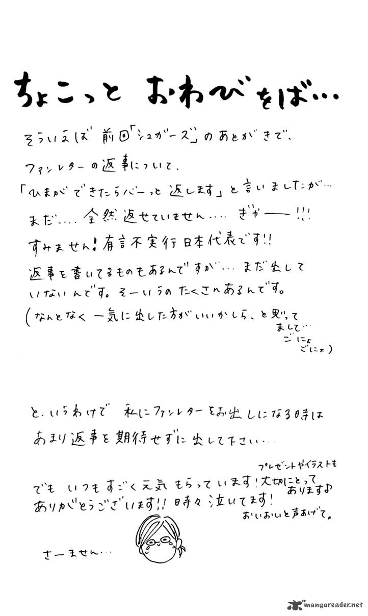 Hirunaka No Ryuusei Chapter 3 Page 31