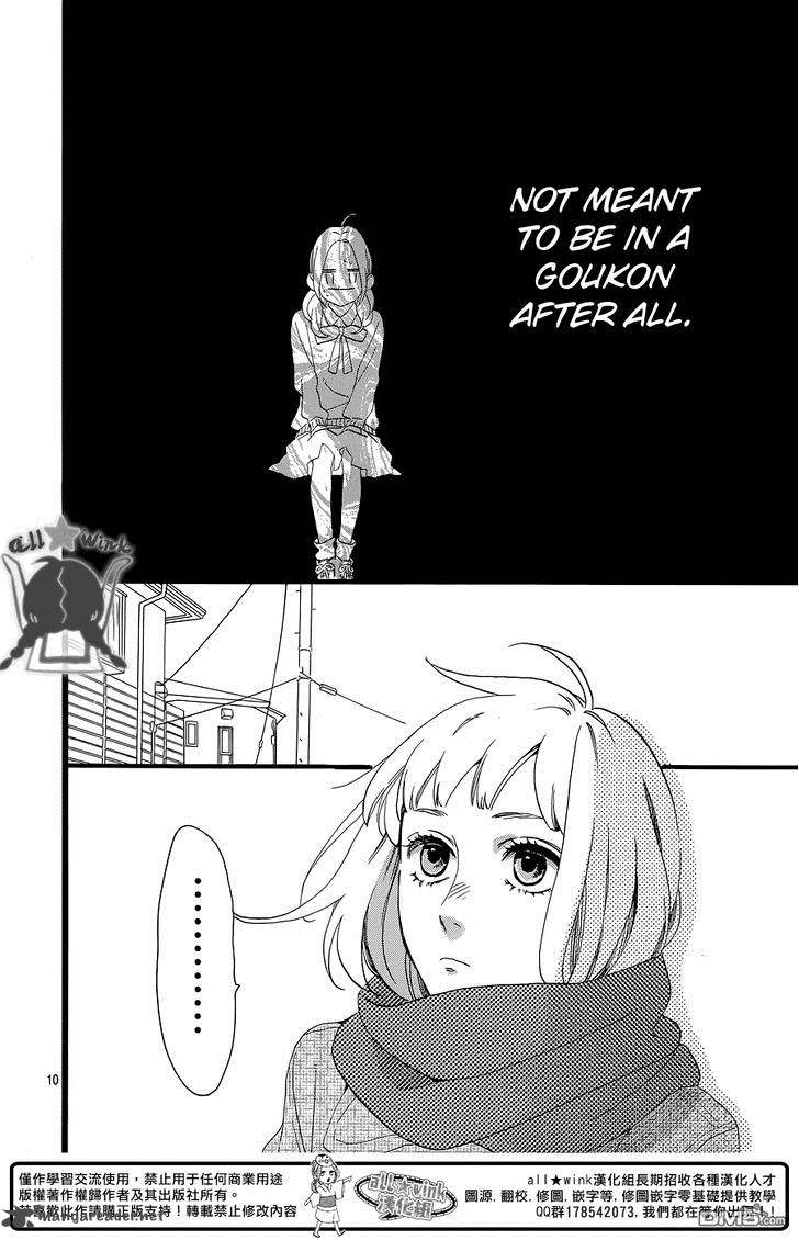 Hirunaka No Ryuusei Chapter 52 Page 11