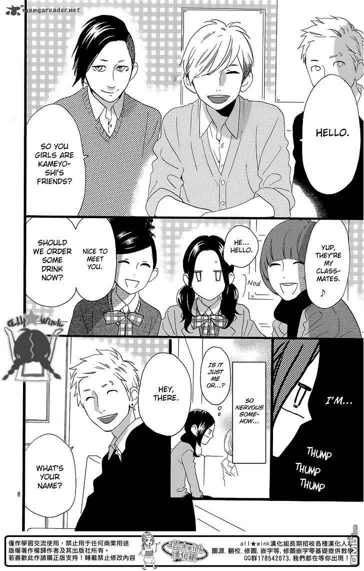 Hirunaka No Ryuusei Chapter 52 Page 9