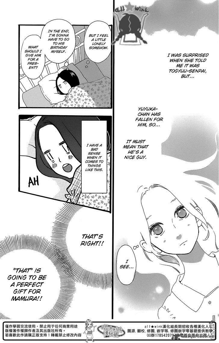 Hirunaka No Ryuusei Chapter 53 Page 12