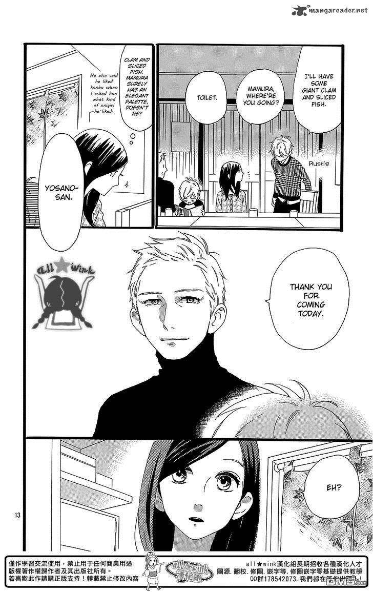 Hirunaka No Ryuusei Chapter 54 Page 14