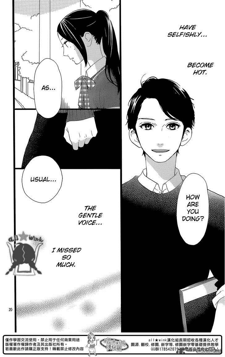 Hirunaka No Ryuusei Chapter 56 Page 21