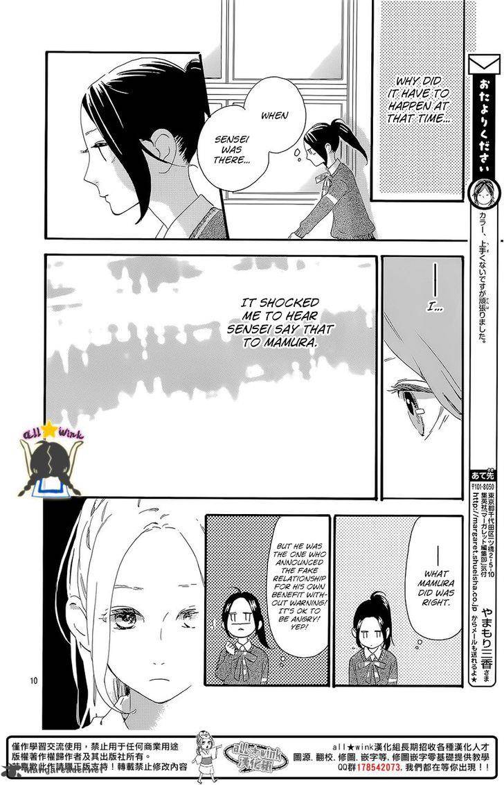 Hirunaka No Ryuusei Chapter 57 Page 10