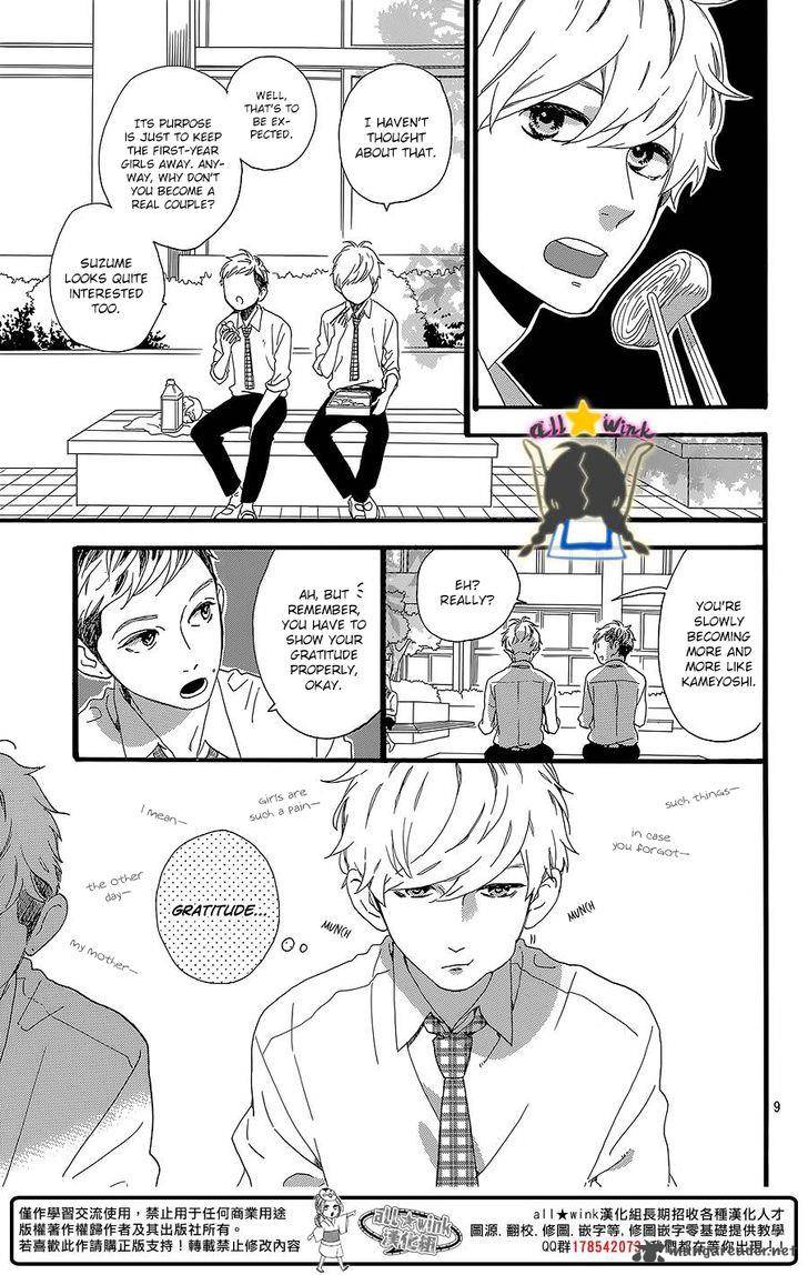 Hirunaka No Ryuusei Chapter 58 Page 10