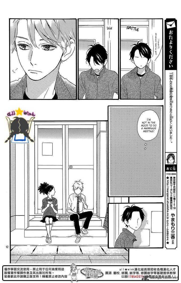 Hirunaka No Ryuusei Chapter 58 Page 13