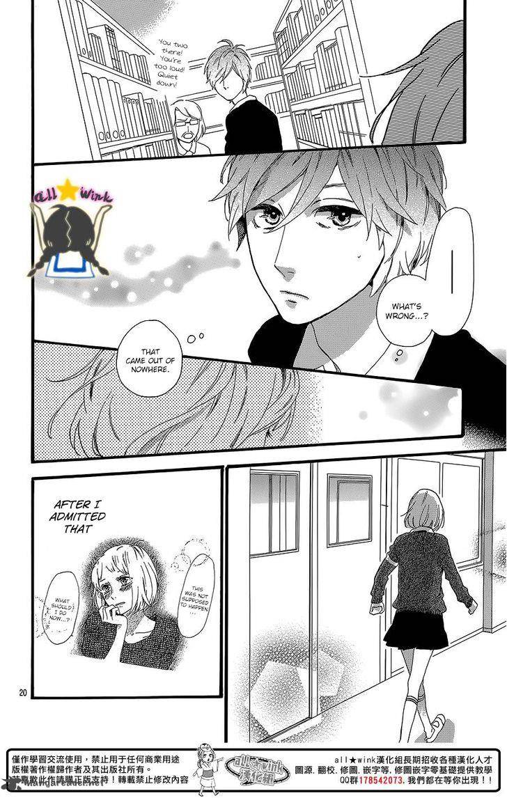 Hirunaka No Ryuusei Chapter 58 Page 21