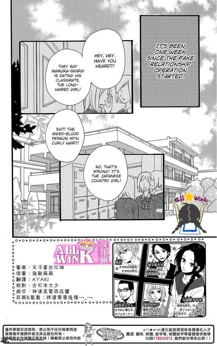 Hirunaka No Ryuusei Chapter 58 Page 3