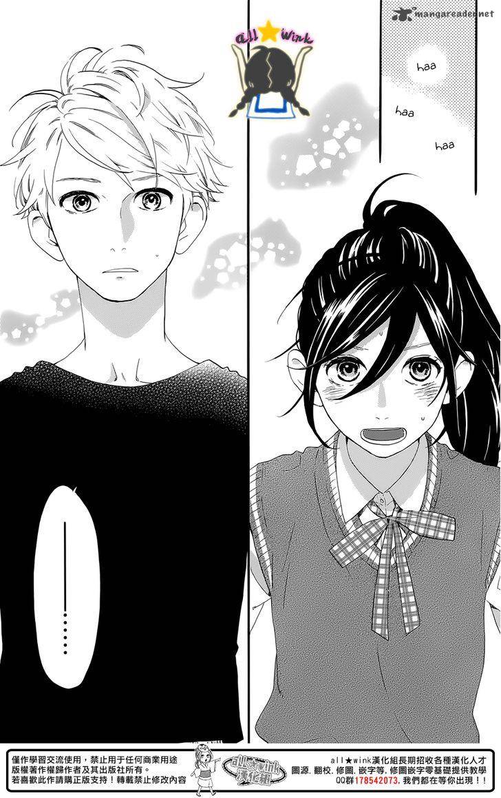 Hirunaka No Ryuusei Chapter 61 Page 6