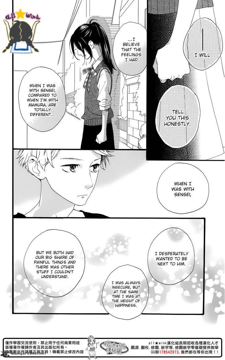 Hirunaka No Ryuusei Chapter 61 Page 9