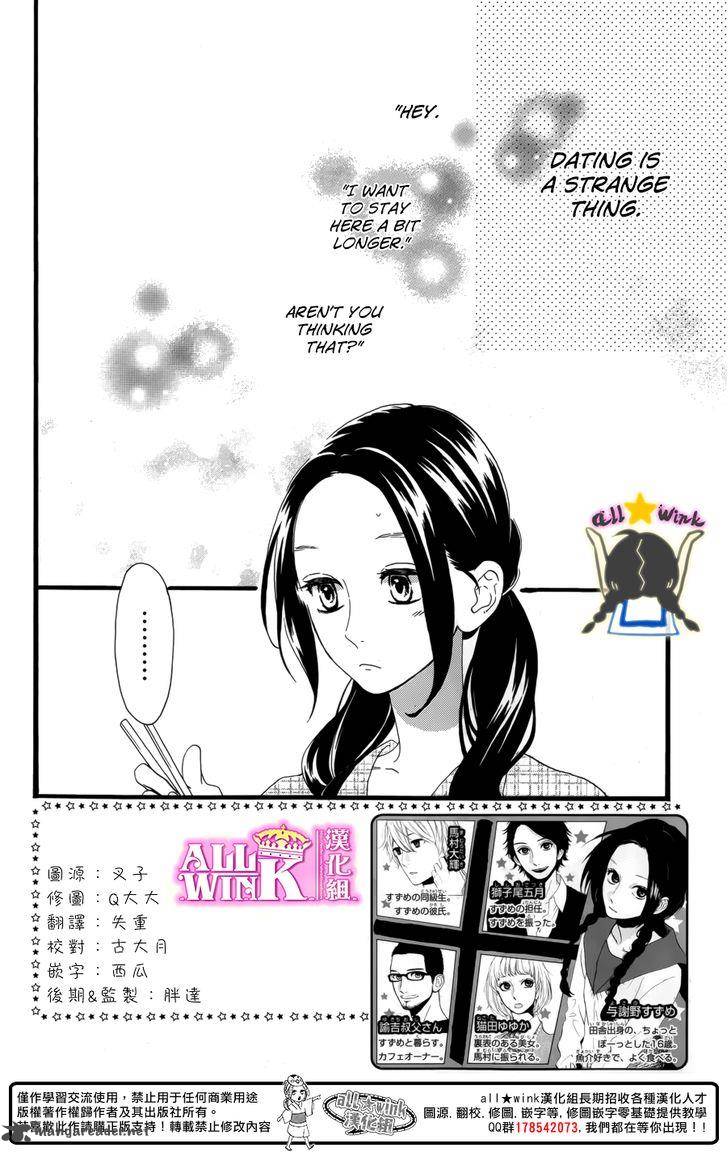 Hirunaka No Ryuusei Chapter 63 Page 3