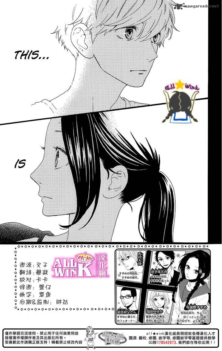 Hirunaka No Ryuusei Chapter 64 Page 4