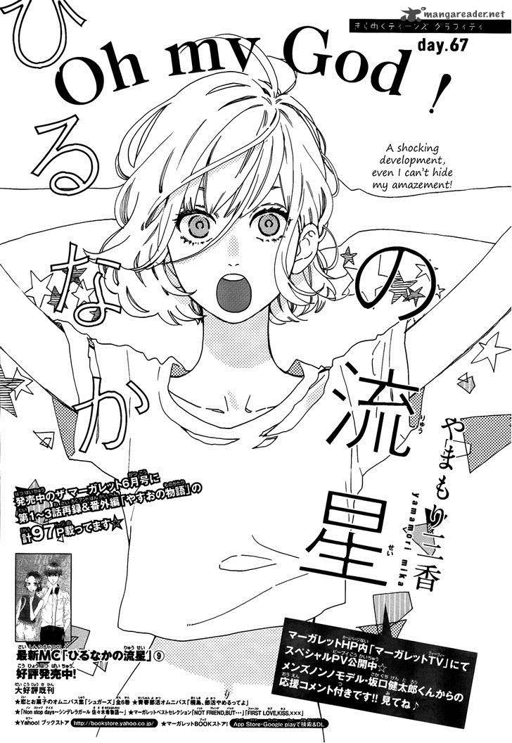 Hirunaka No Ryuusei Chapter 67 Page 3