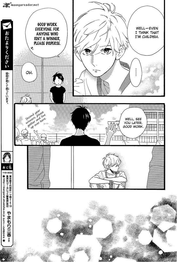 Hirunaka No Ryuusei Chapter 70 Page 11