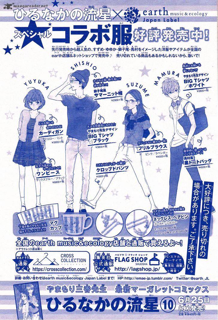 Hirunaka No Ryuusei Chapter 70 Page 28