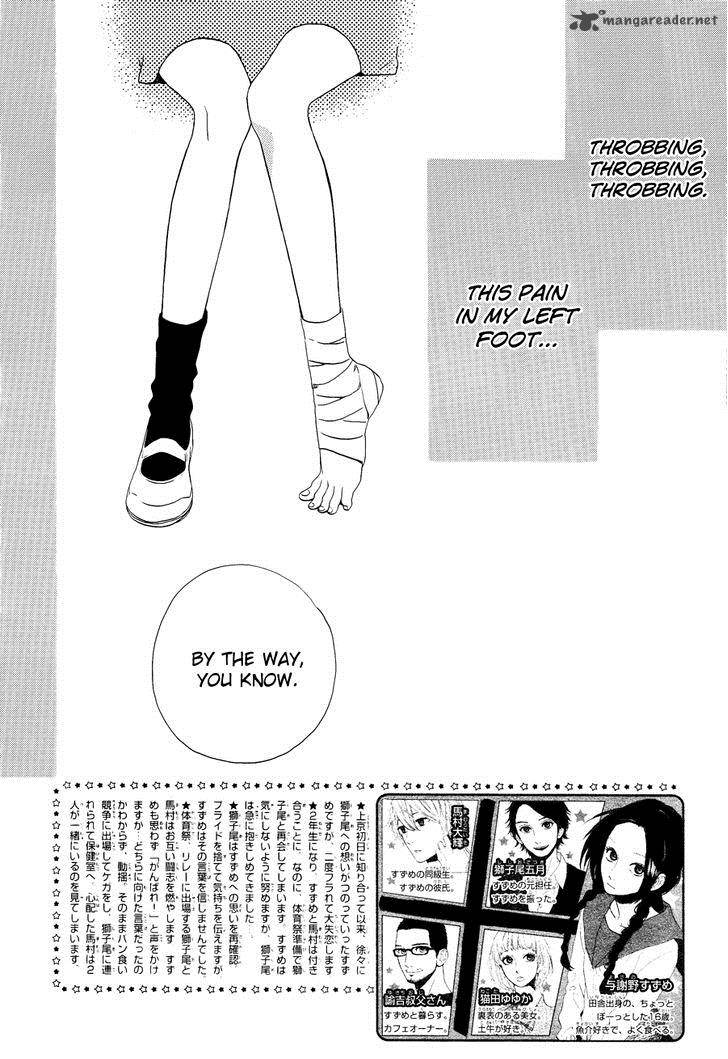 Hirunaka No Ryuusei Chapter 71 Page 3