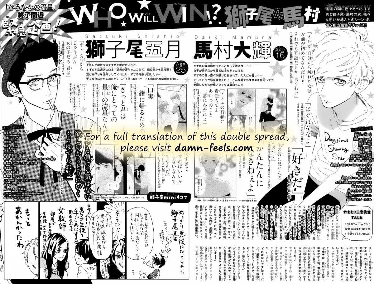 Hirunaka No Ryuusei Chapter 75 Page 4
