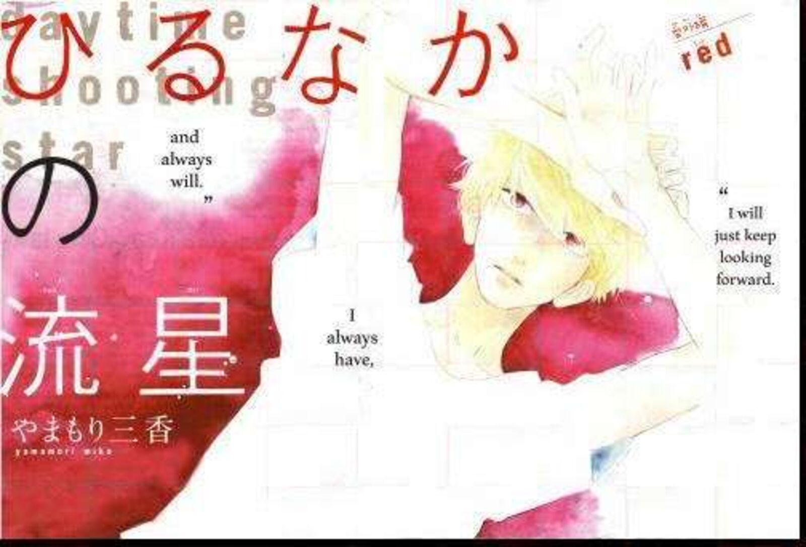 Hirunaka No Ryuusei Chapter 78i Page 2