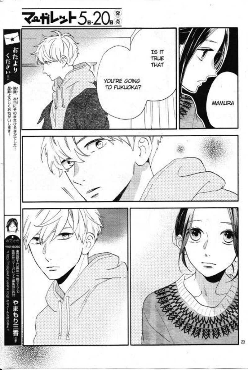 Hirunaka No Ryuusei Chapter 78i Page 23