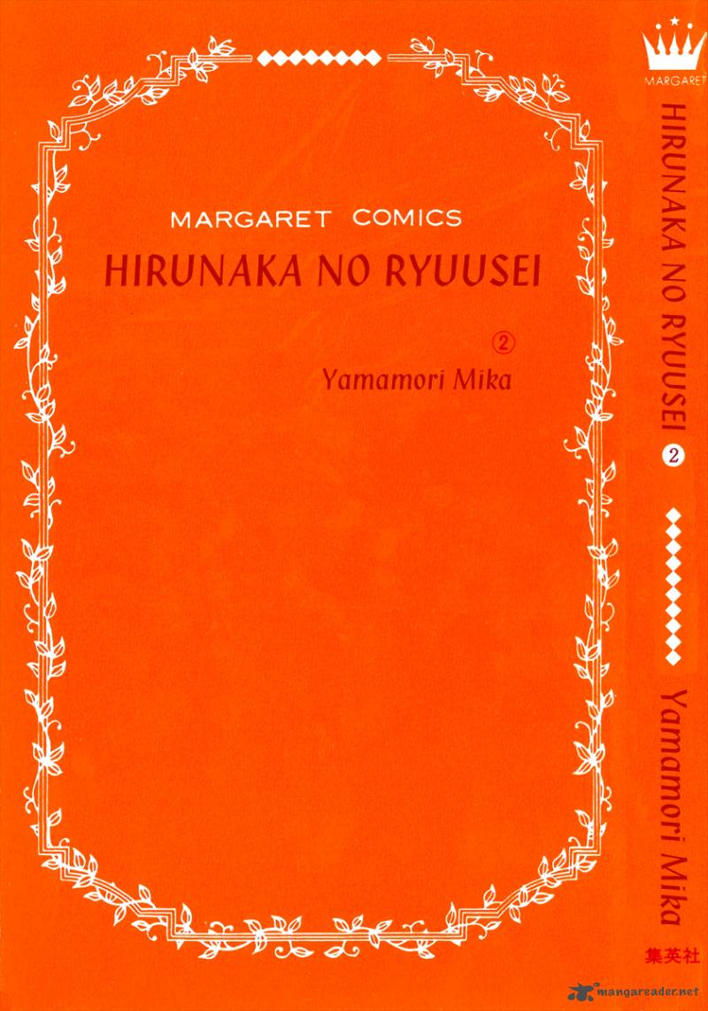 Hirunaka No Ryuusei Chapter 8 Page 6