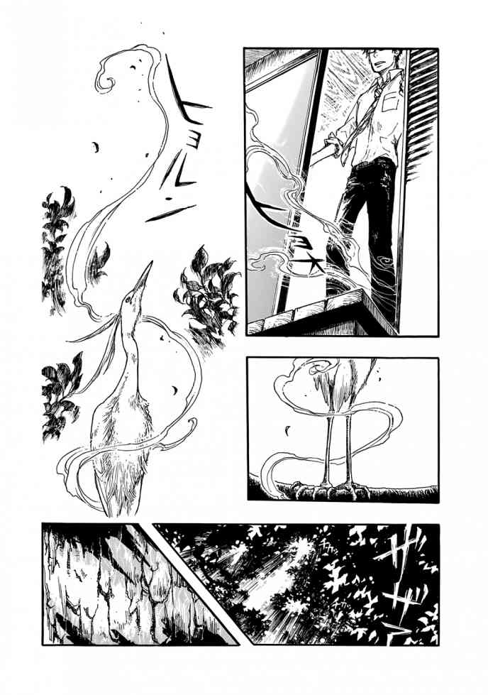 Hisakata No Oto Chapter 1 Page 35