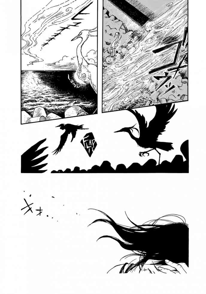 Hisakata No Oto Chapter 1 Page 44