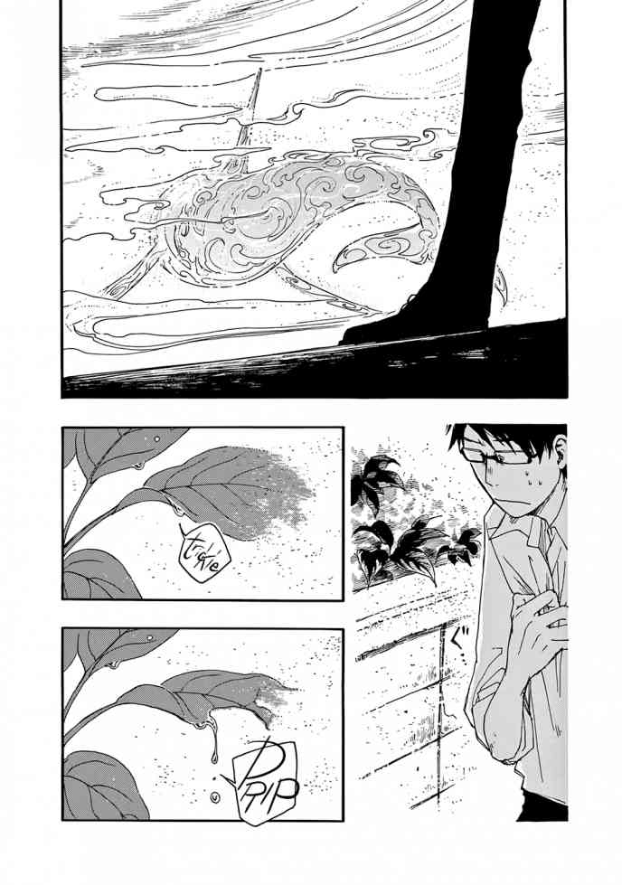 Hisakata No Oto Chapter 4 Page 17