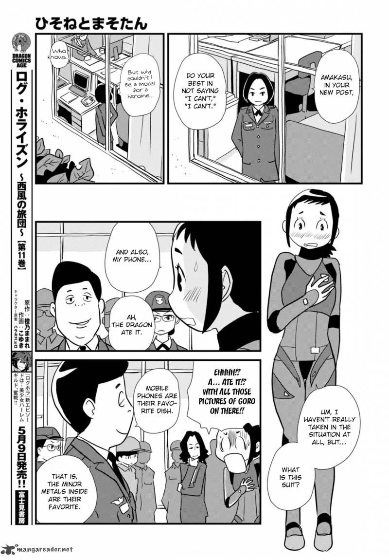 Hisone To Masotan Chapter 2 Page 23