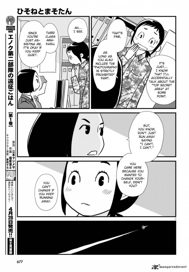Hisone To Masotan Chapter 2 Page 3