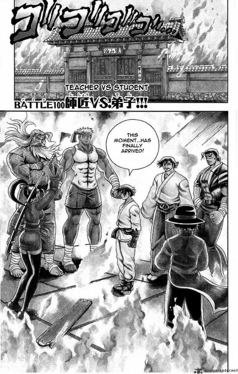 Historys Strongest Disciple Kenichi Chapter 100 Page 1