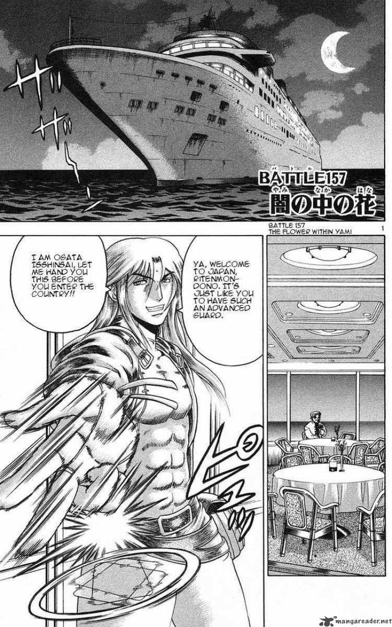 Historys Strongest Disciple Kenichi Chapter 157 Page 1