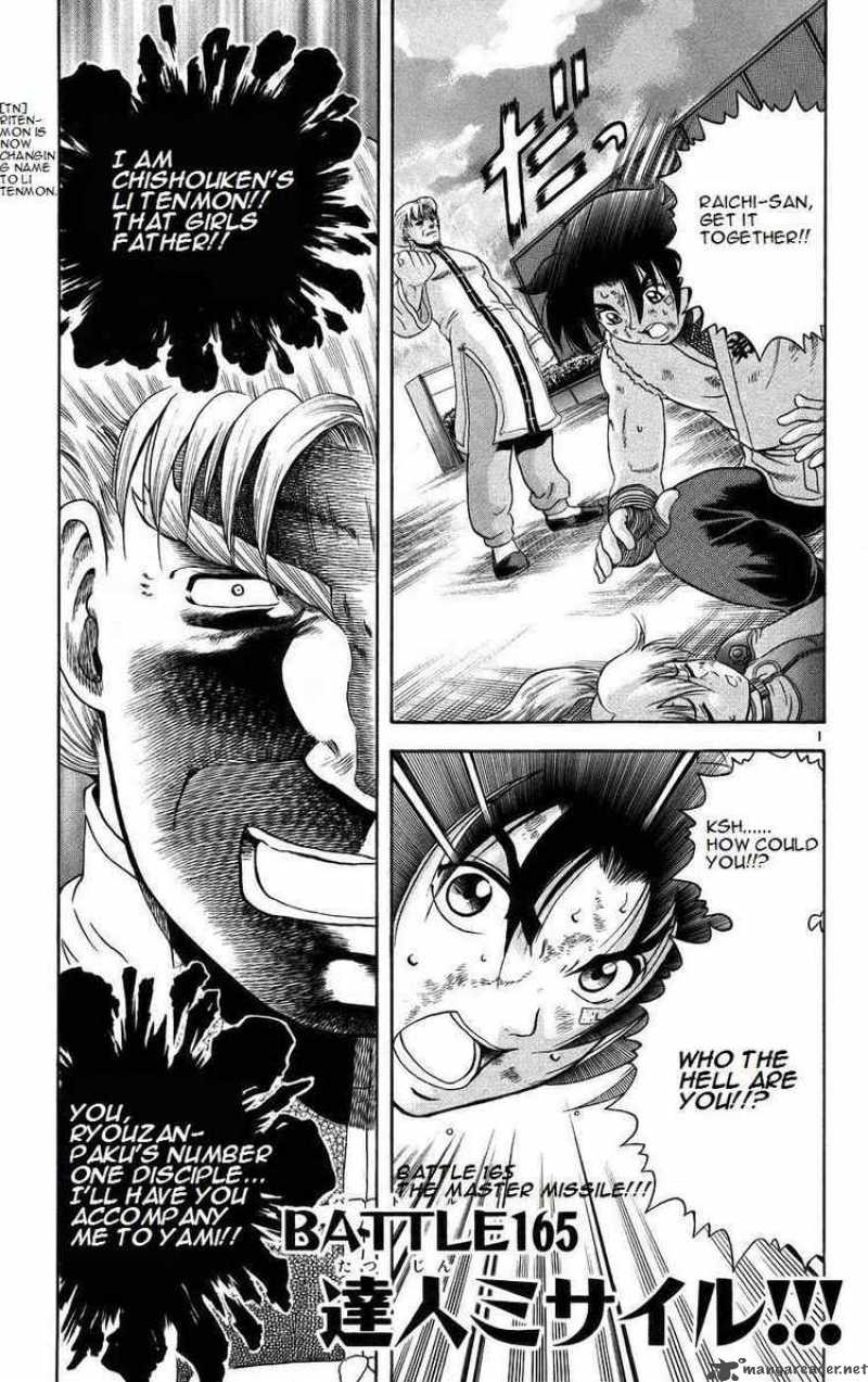 Historys Strongest Disciple Kenichi Chapter 165 Page 1