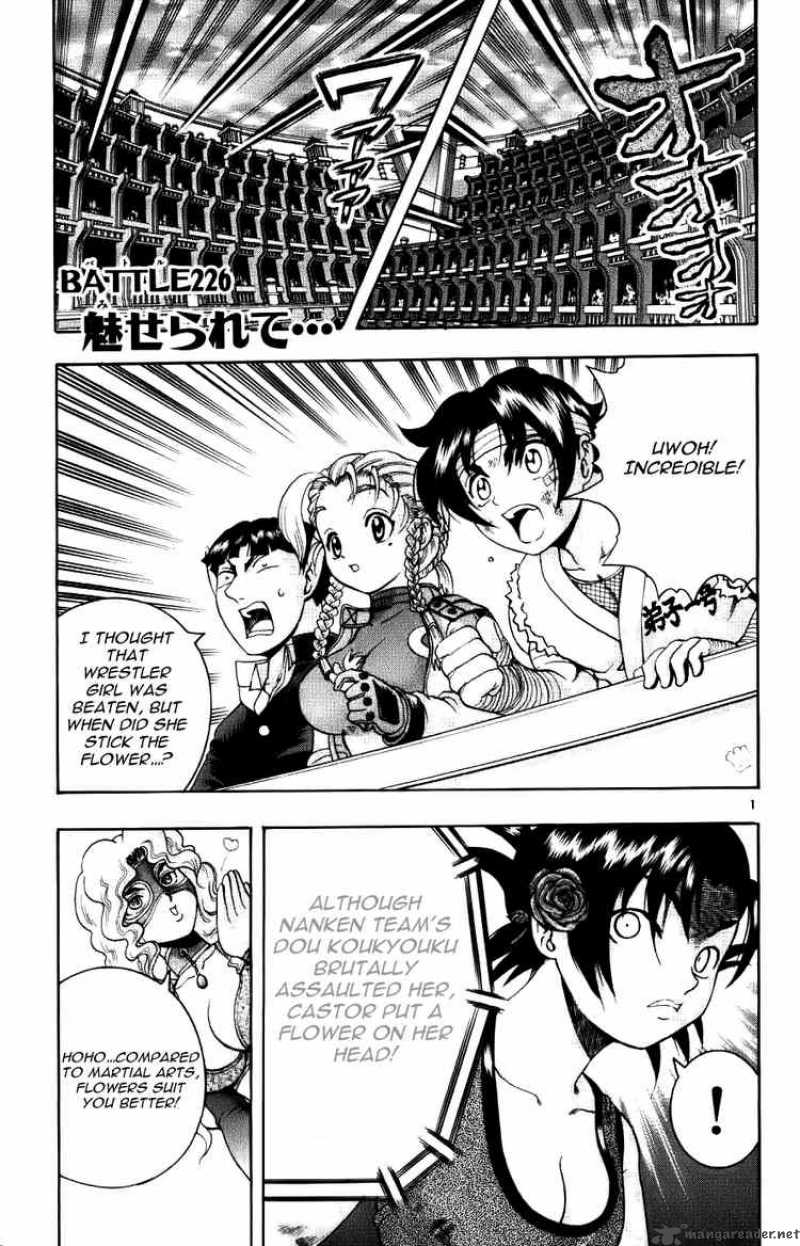 Historys Strongest Disciple Kenichi Chapter 226 Page 1