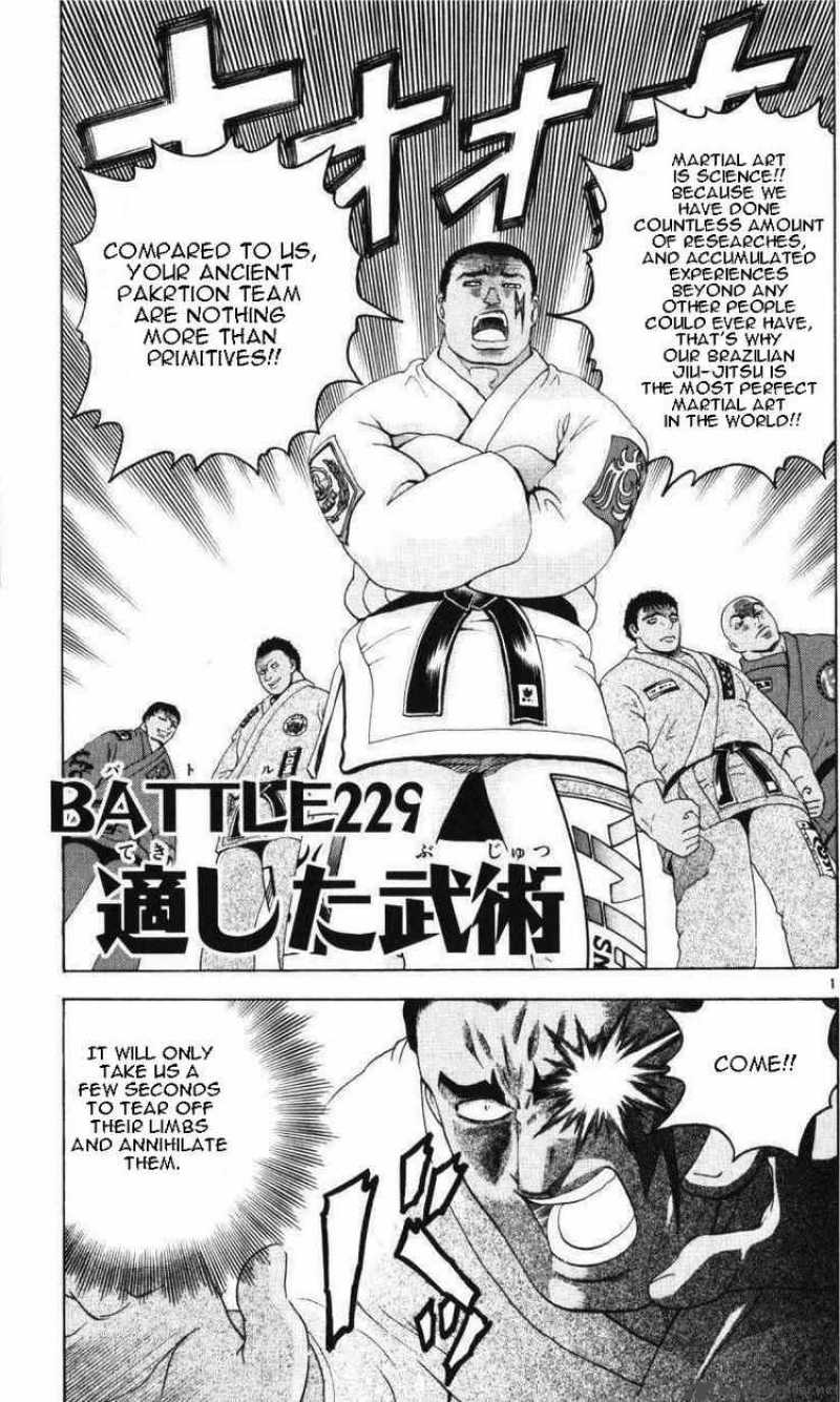 Historys Strongest Disciple Kenichi Chapter 229 Page 1