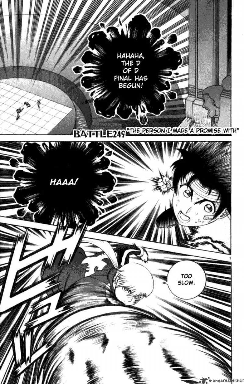 Historys Strongest Disciple Kenichi Chapter 249 Page 1