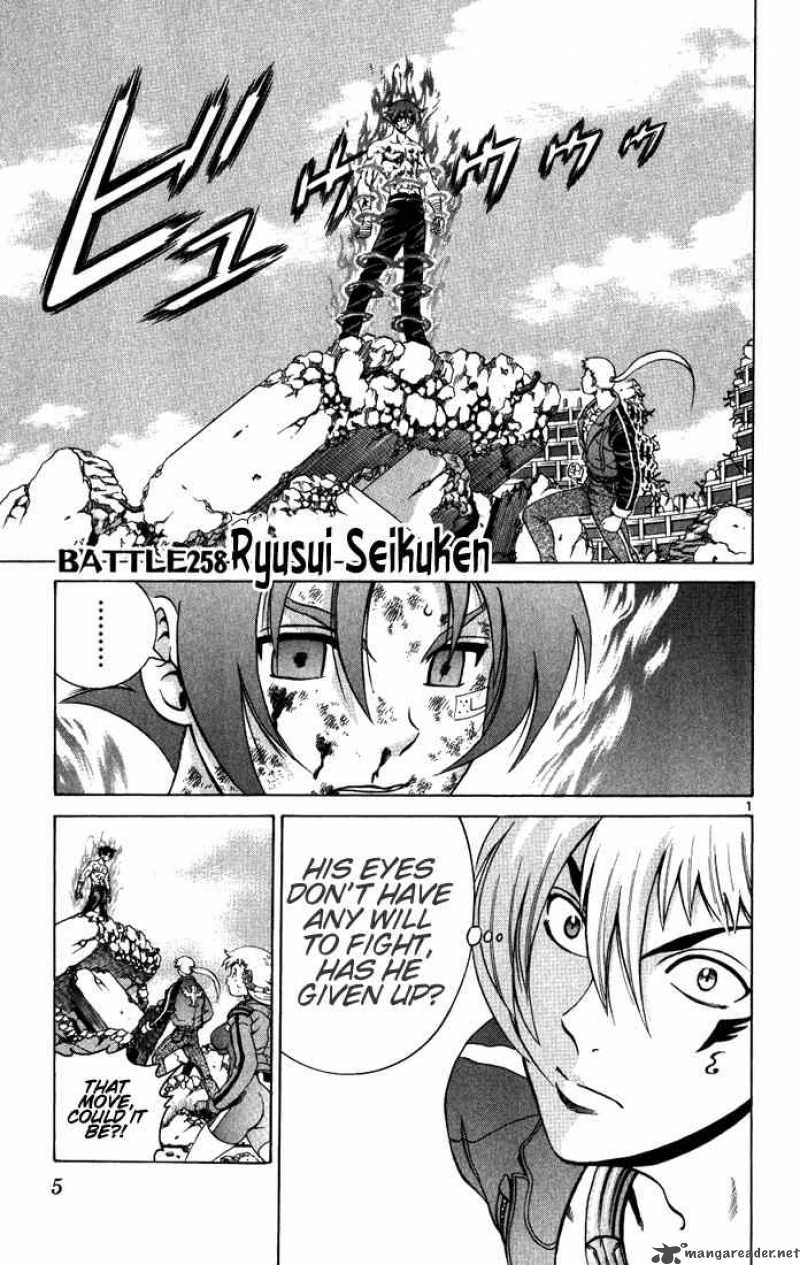 Historys Strongest Disciple Kenichi Chapter 258 Page 1