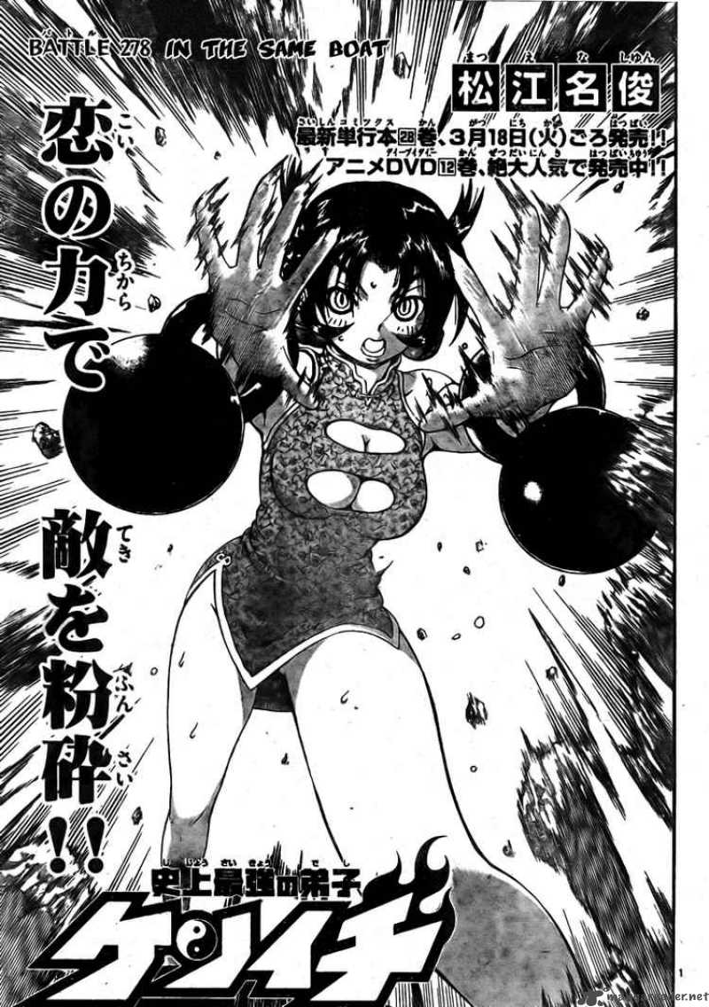 Historys Strongest Disciple Kenichi Chapter 278 Page 1