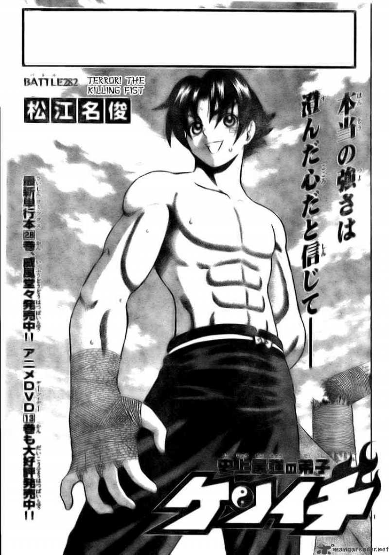 Historys Strongest Disciple Kenichi Chapter 282 Page 1