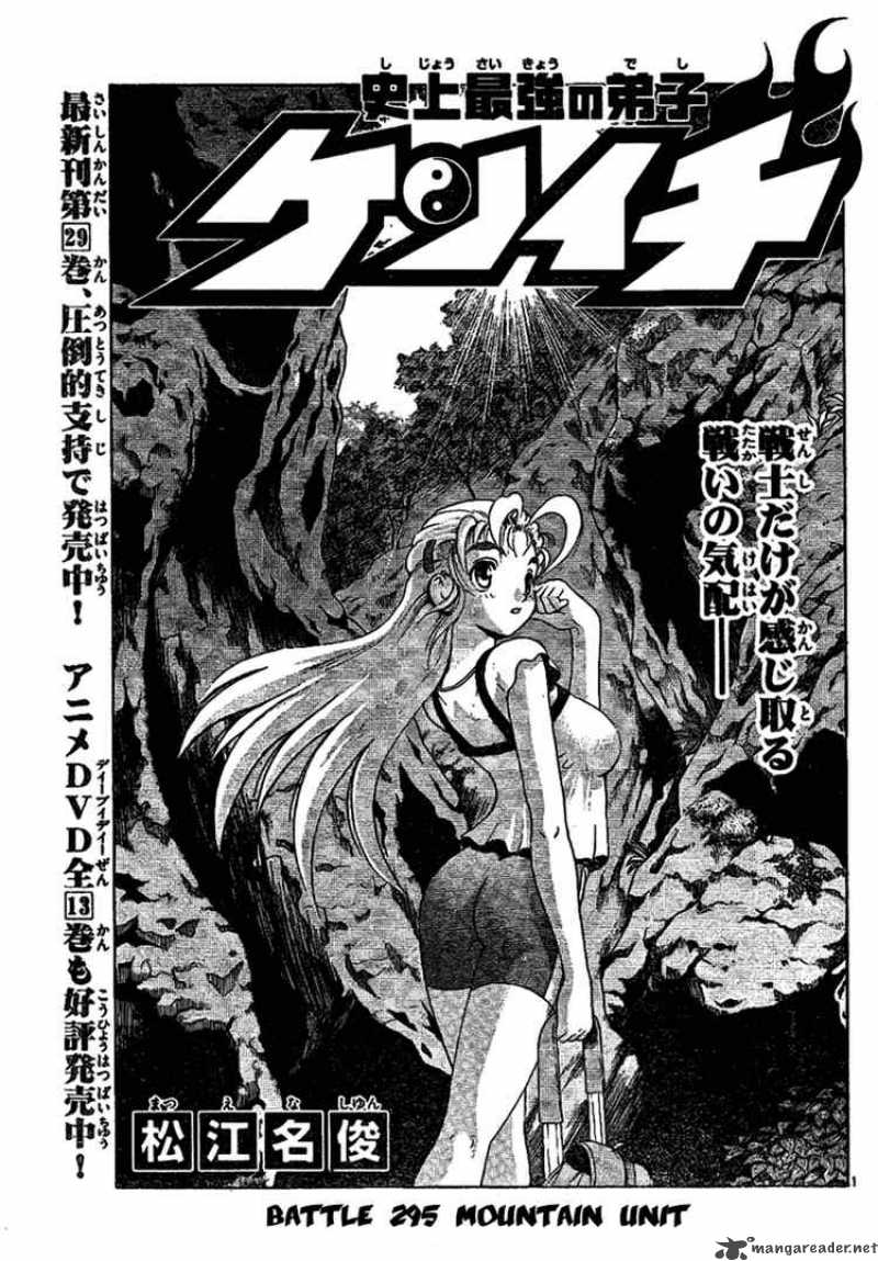 Historys Strongest Disciple Kenichi Chapter 295 Page 1