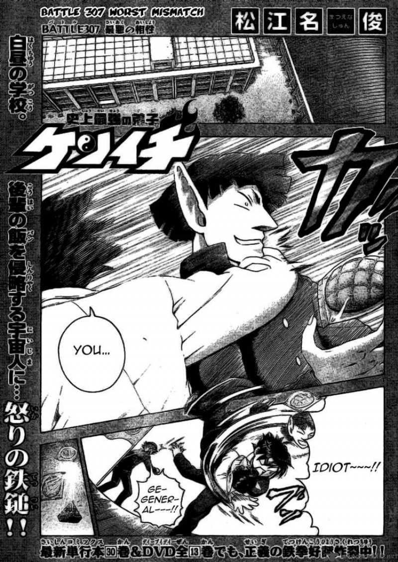 Historys Strongest Disciple Kenichi Chapter 307 Page 1