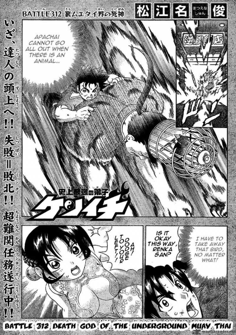 Historys Strongest Disciple Kenichi Chapter 312 Page 1