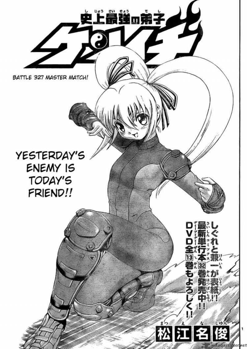 Historys Strongest Disciple Kenichi Chapter 327 Page 1