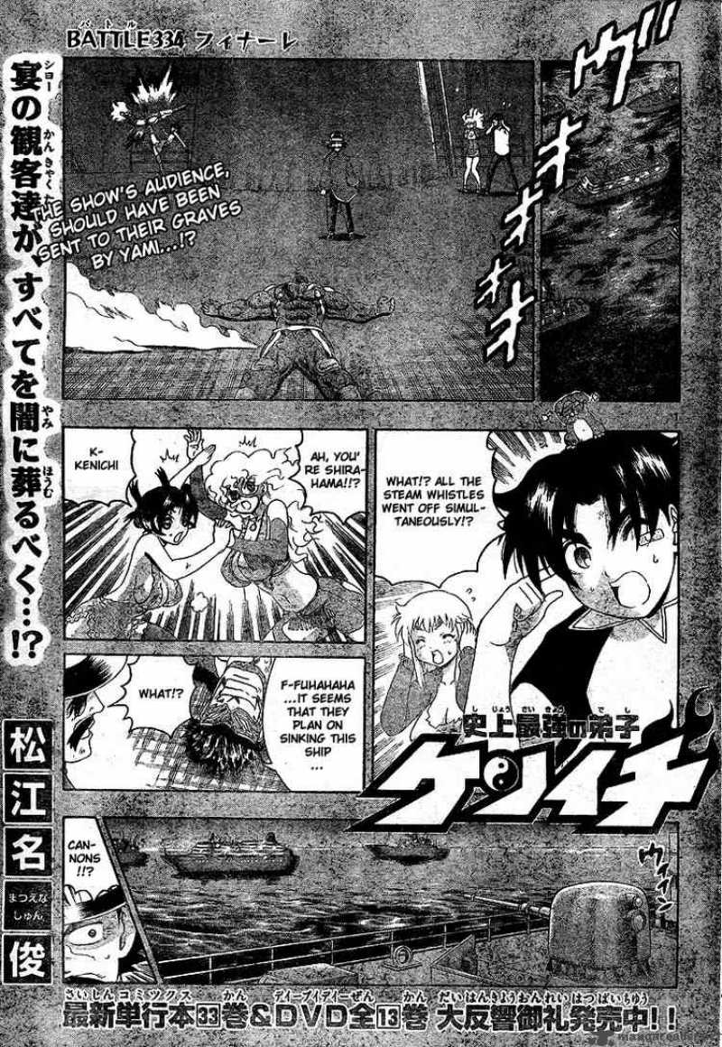 Historys Strongest Disciple Kenichi Chapter 334 Page 1
