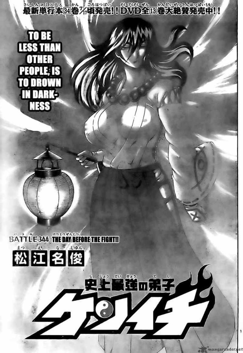 Historys Strongest Disciple Kenichi Chapter 344 Page 1