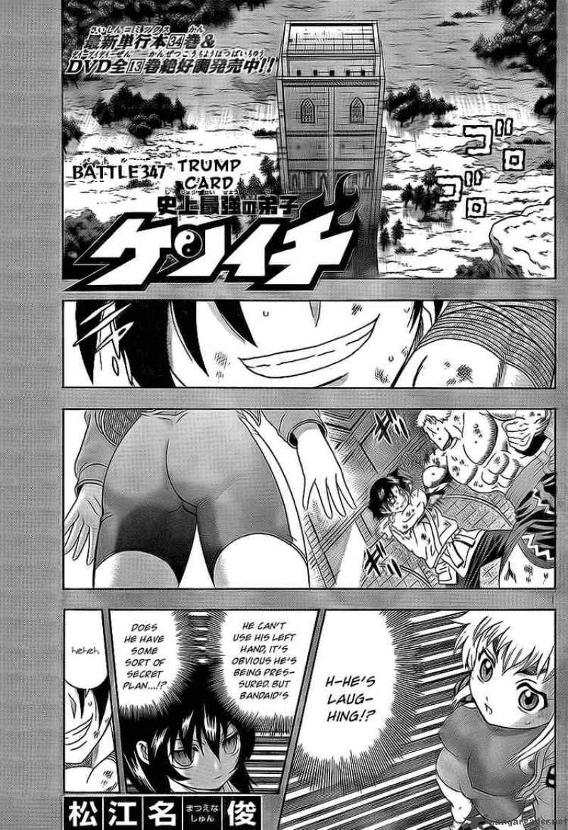 Historys Strongest Disciple Kenichi Chapter 347 Page 1