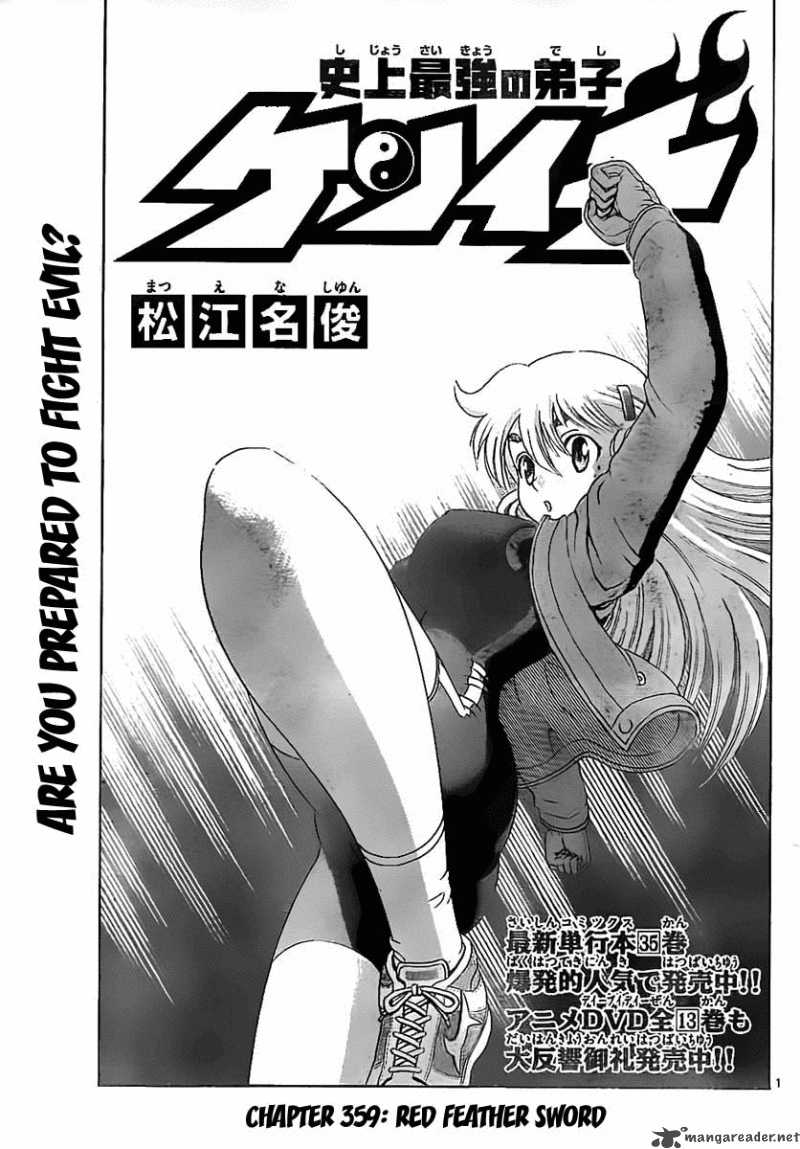 Historys Strongest Disciple Kenichi Chapter 359 Page 1